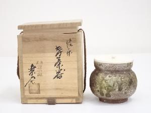 信楽焼　保庭楽入造　替茶器（共箱）　□z